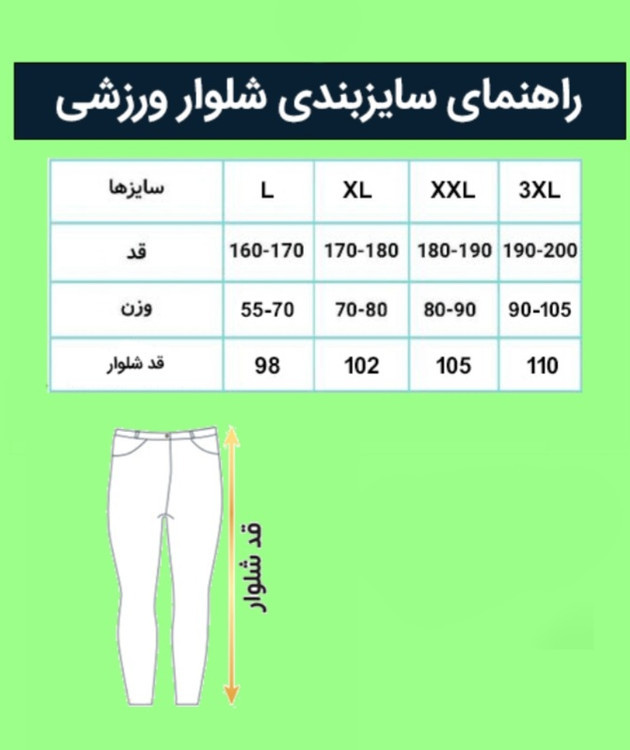 شَلوار دَمپاگِت NIKE AIR پارچه (فول کِیفیت).